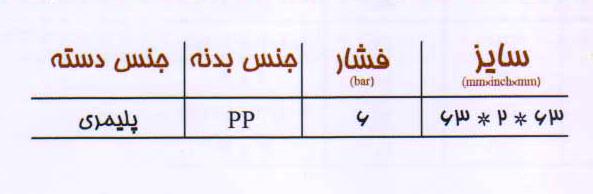 سایز-دوسر-رابط-یکسر-بیرون-بلند