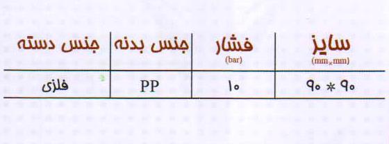 سایز دوسر فلنج کوتاه