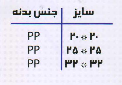 سایز-شیر-بال-ولو-دوسر-جوش-ساختمانی