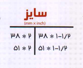 سایز-کوپل-دوقلاب-دنده-بیرون