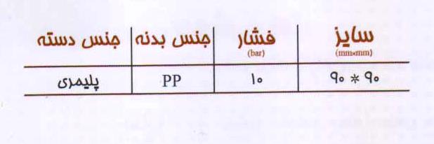 سایز-یکسر-رابط-یکسر-فلنج