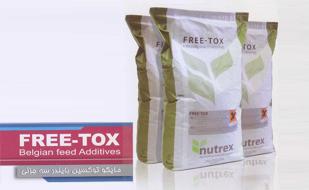 مایکوتوکسین بایندر سه جزئی free-tox