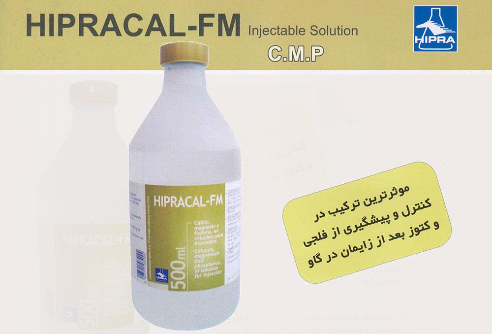 کلسیم، منیزیم، فسفر به همراه دکستروز HIPRACAL-FM