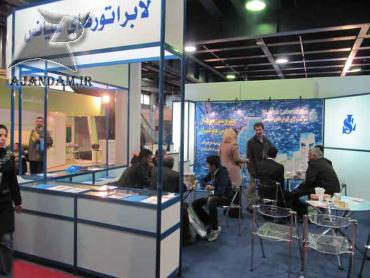 نمایشگاه دام و طیور تهران