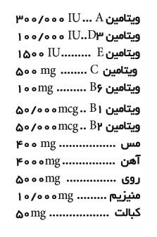 سوپر کنسانتره غنی شده قوچ