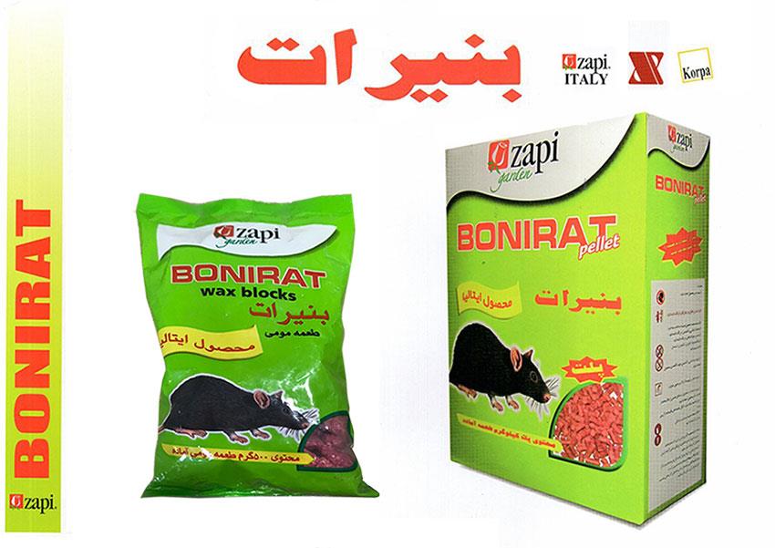 سم موش بنیرات پلت (Bonirat)