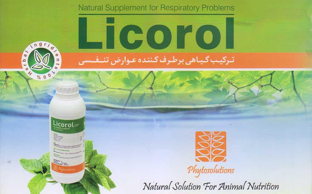 لیکورول (Licorol)