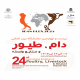 نمایشگاه-دام-24